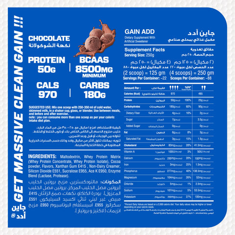 Gain Add-22Serv.-5.44KG