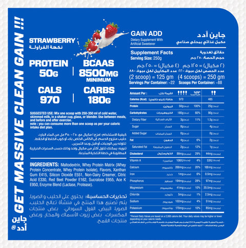 Gain Add-22Serv.-5.44KG