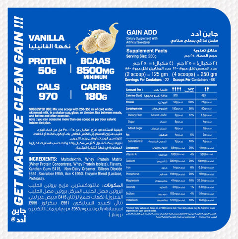 Gain Add-22Serv.-5.44KG