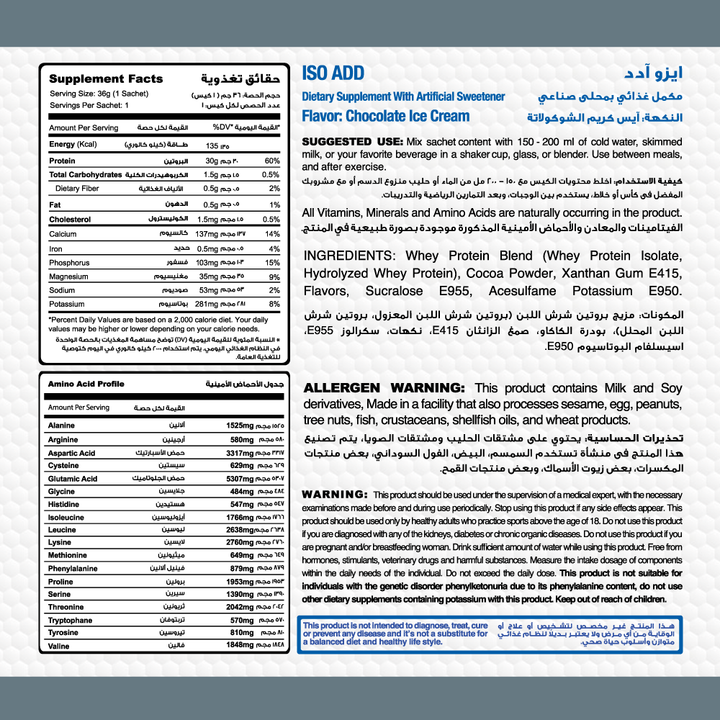 Iso Add-1Serv.-36G-Chocolate Ice Cream – Muscle Add