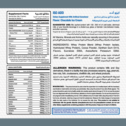 Iso Add-1Serv.-36G-Chocolate Ice Cream