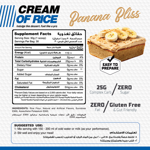 Cream Of Rice-30Serv.-900G